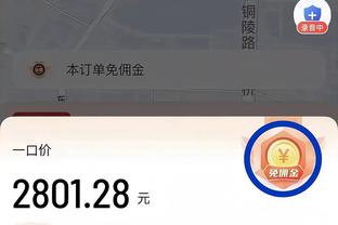 到临界点了！绿军9连胜追平赛季最长纪录 下场迎战独行侠